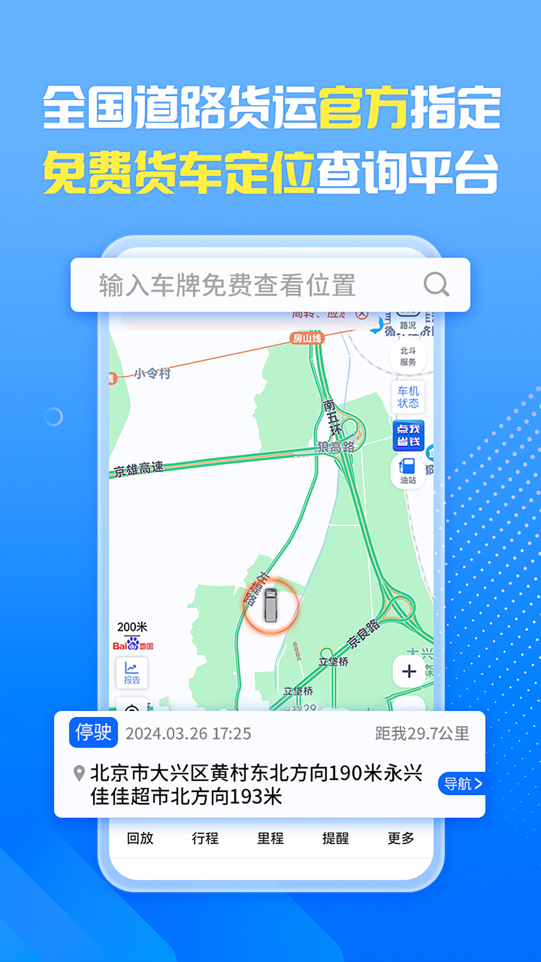 车旺大卡