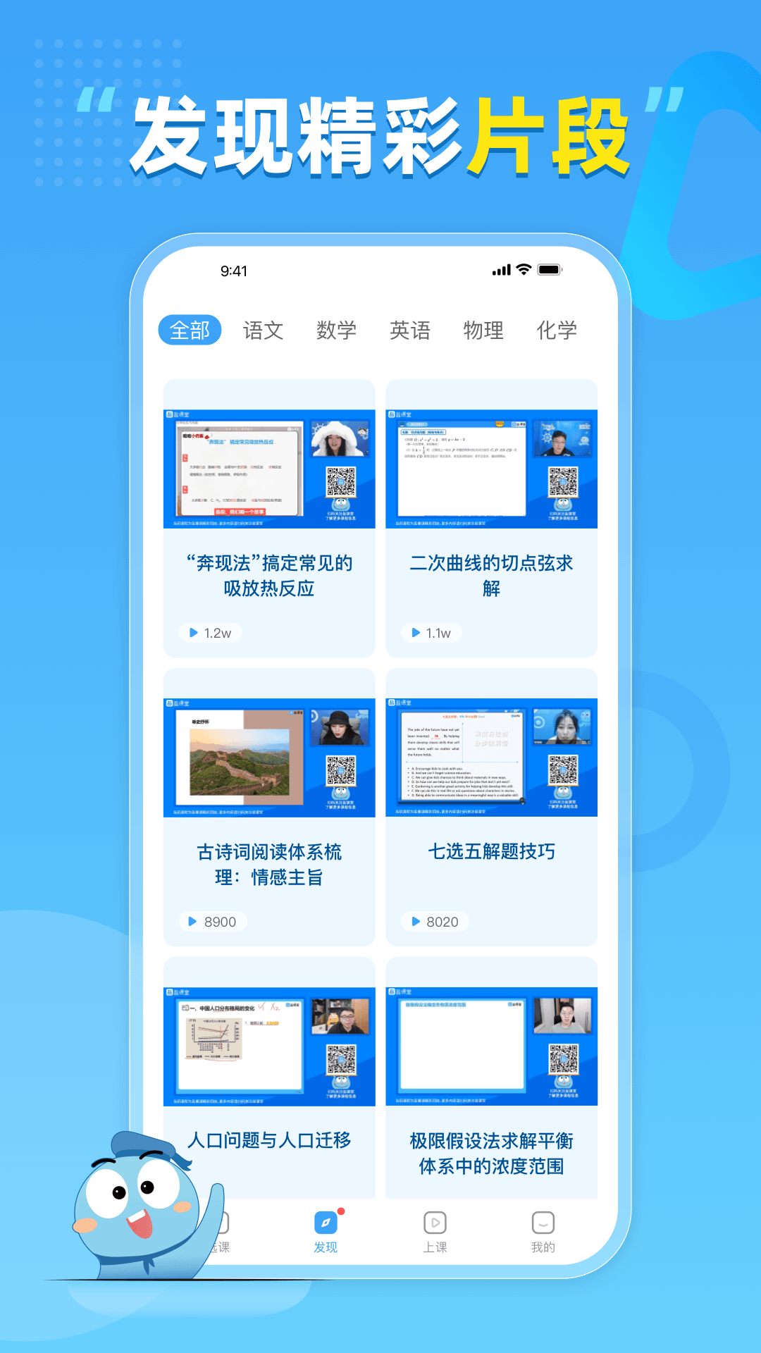 盐课堂