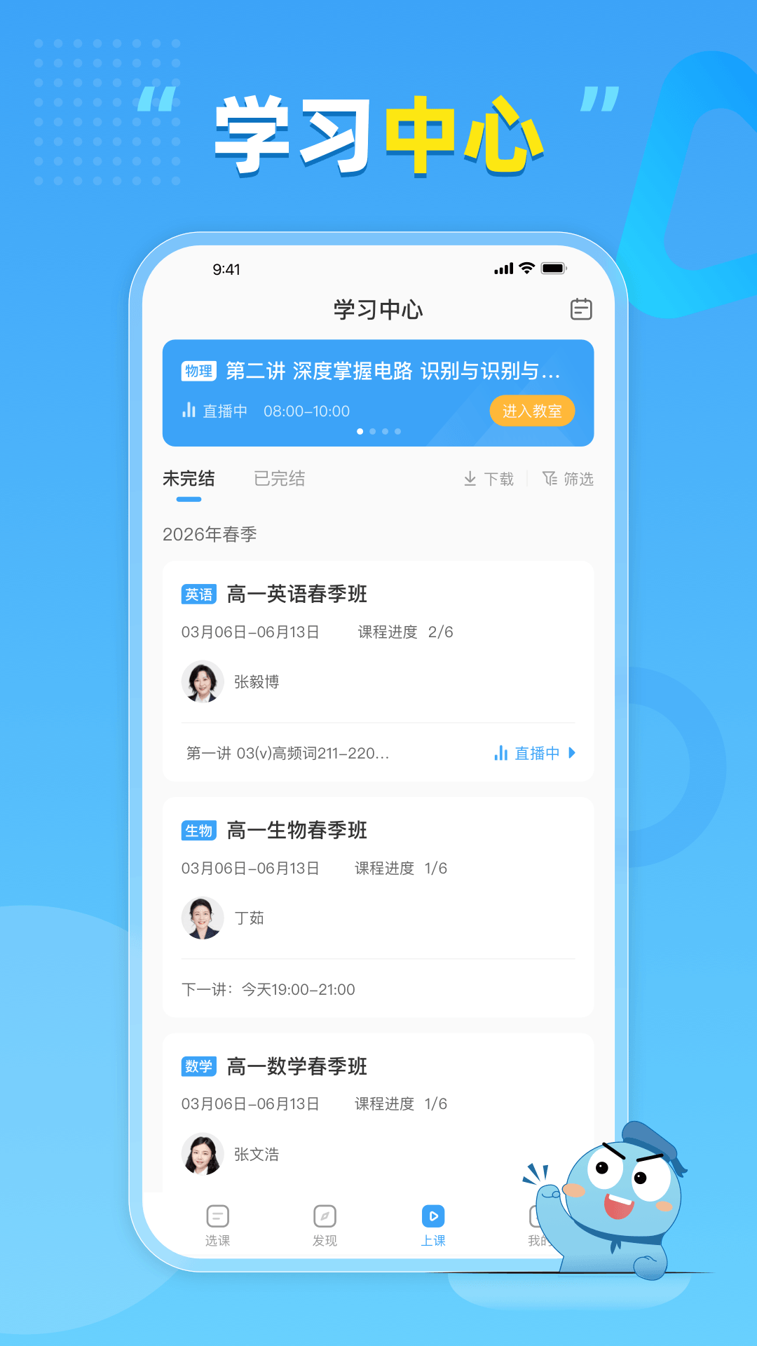盐课堂