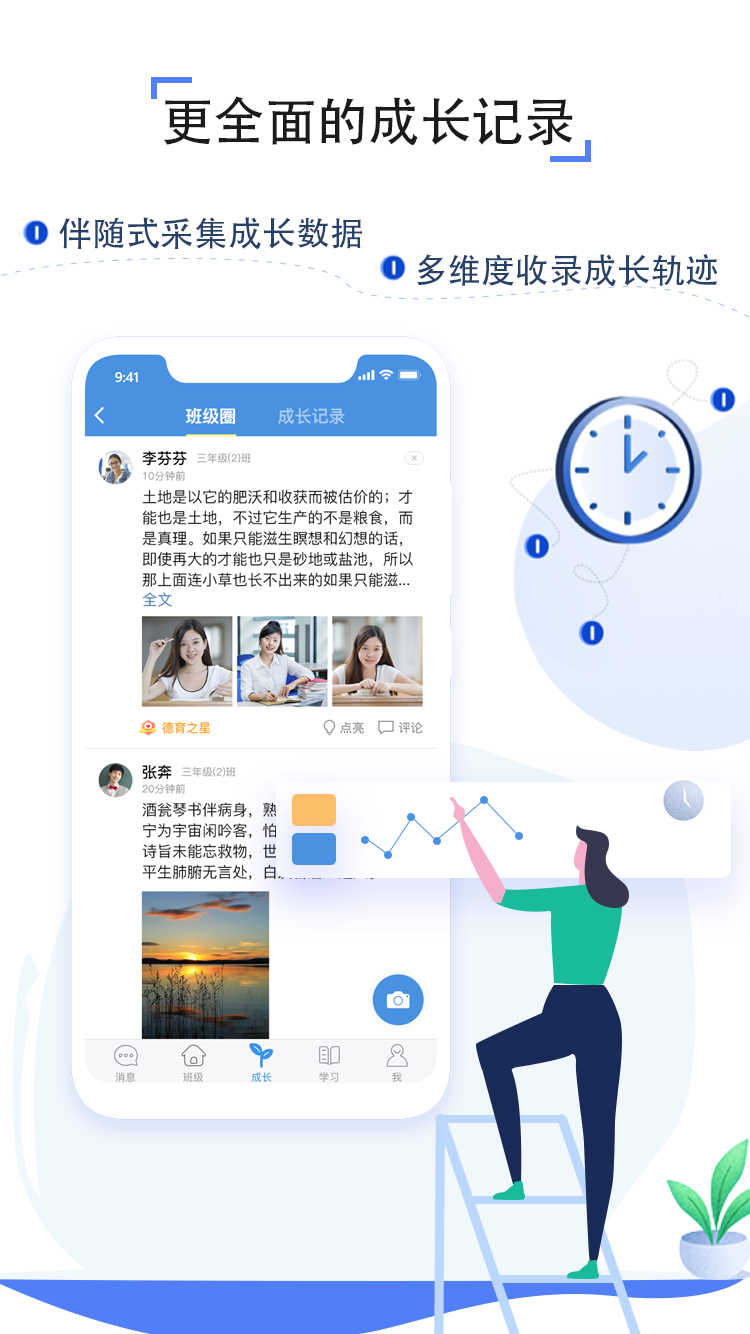 济南空中课堂人人通空间