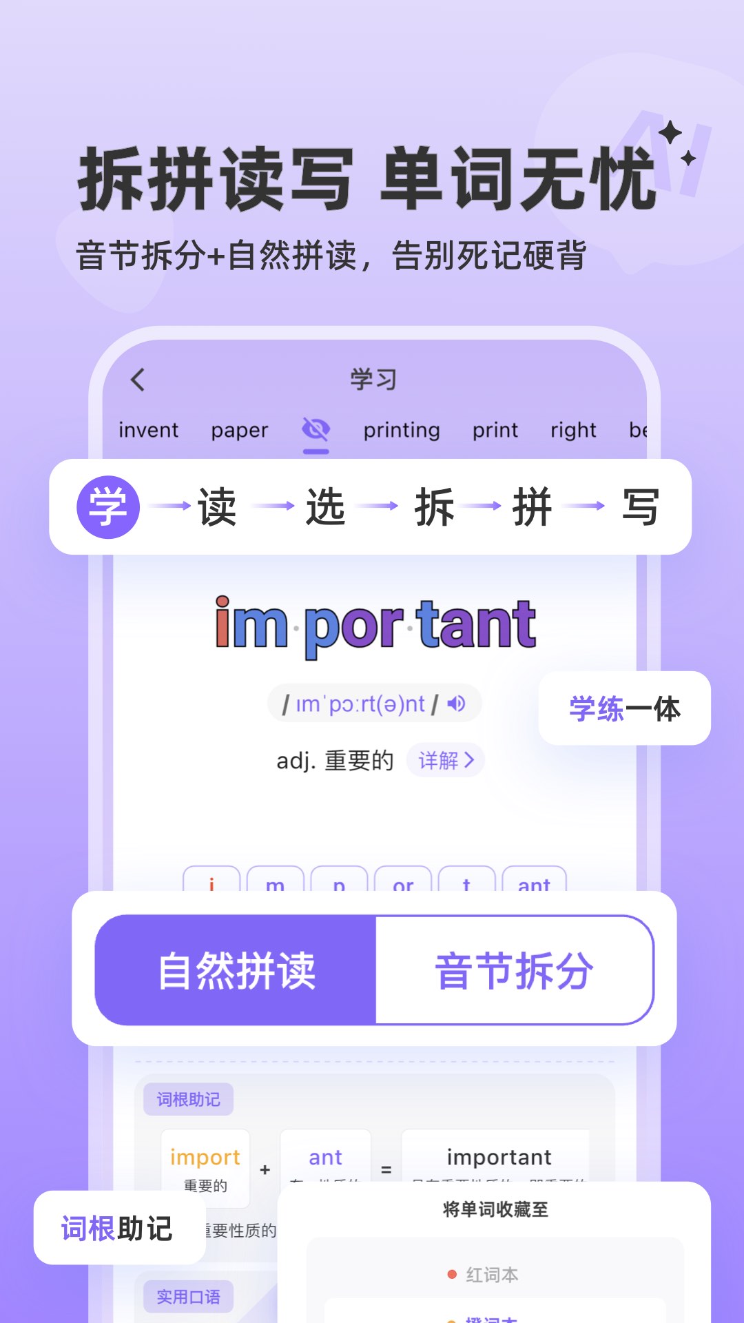 能力星球