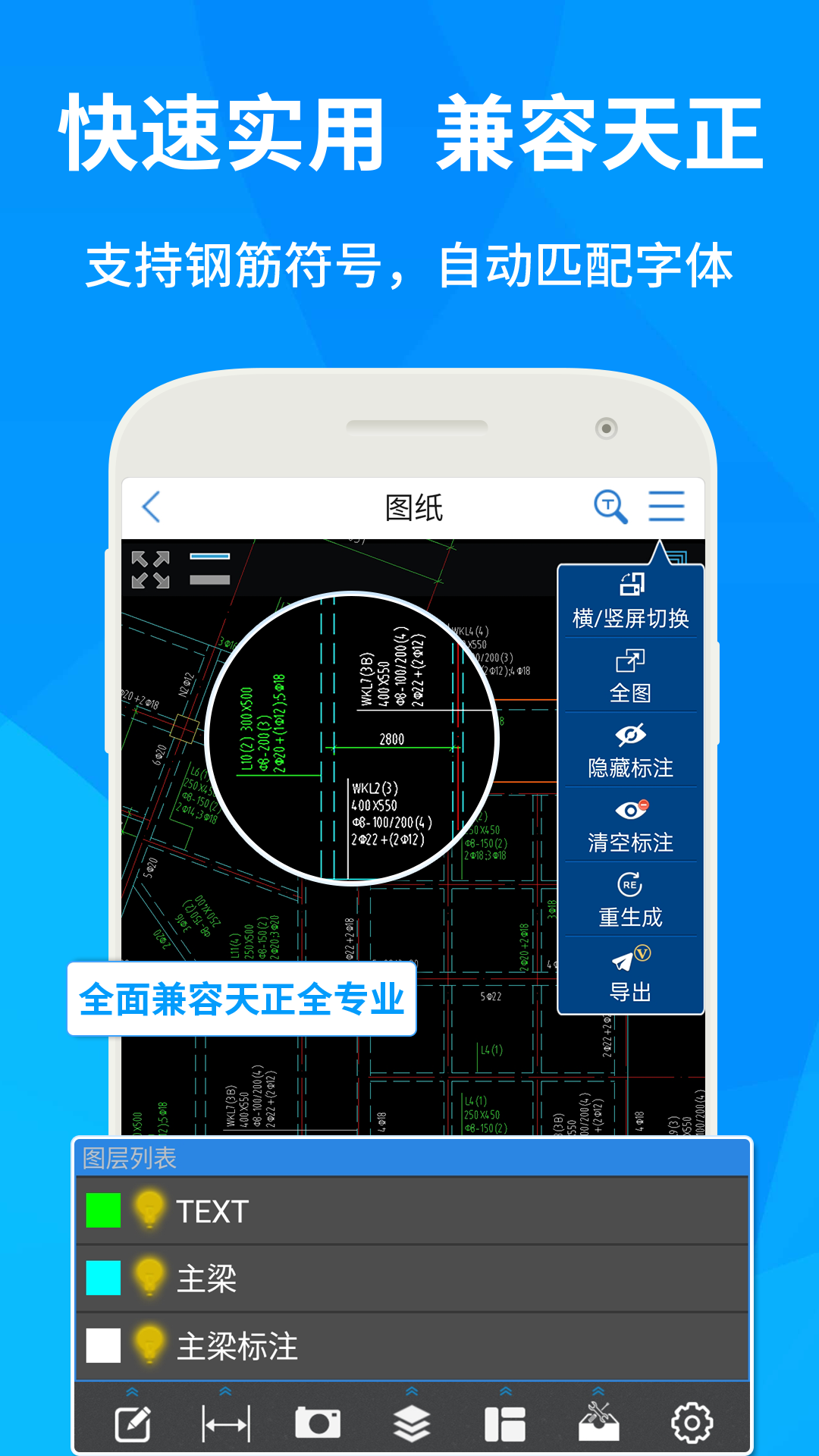 CAD快速看图