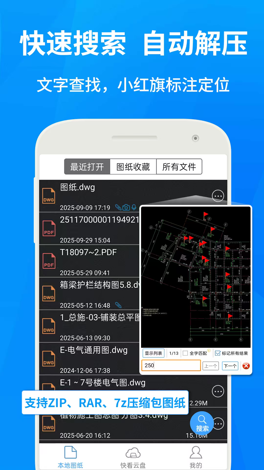 CAD快速看图