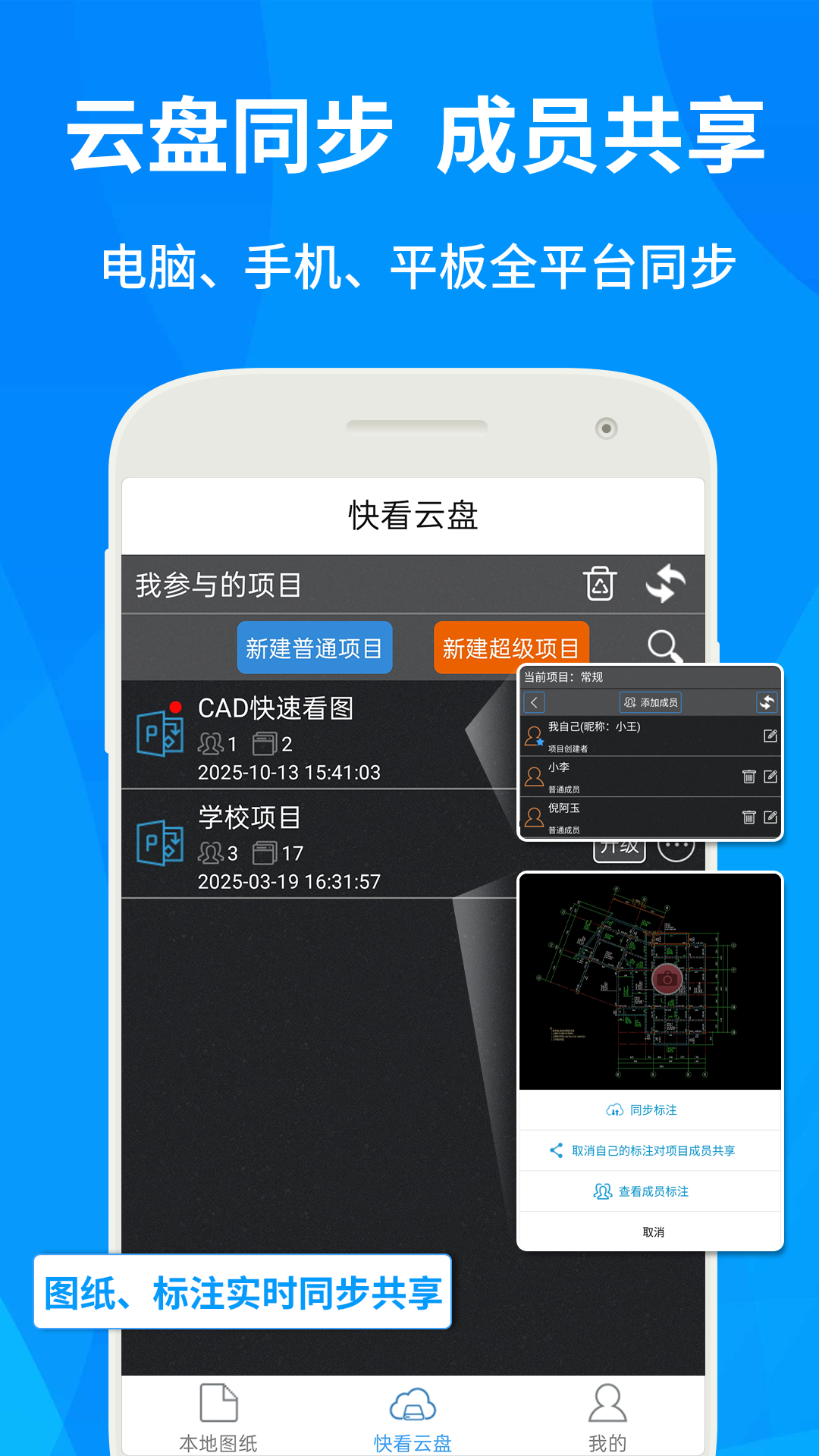 CAD快速看图