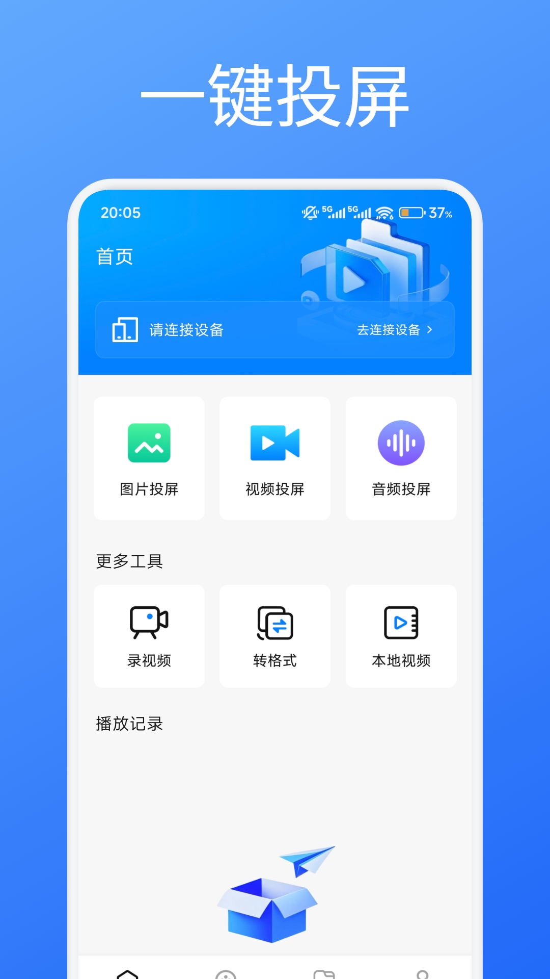 天鹅视频