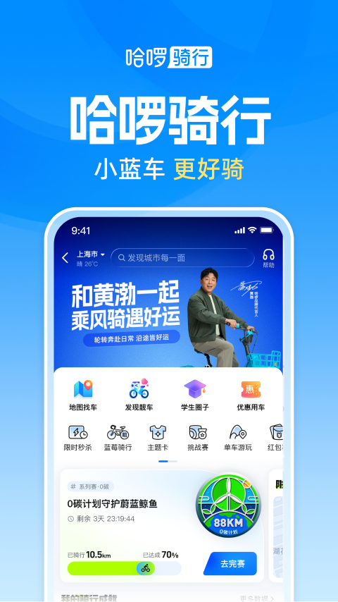 哈啰