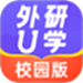 外研ai学生端