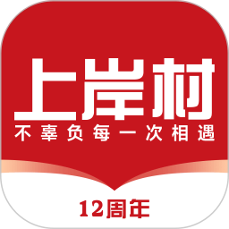 上岸村