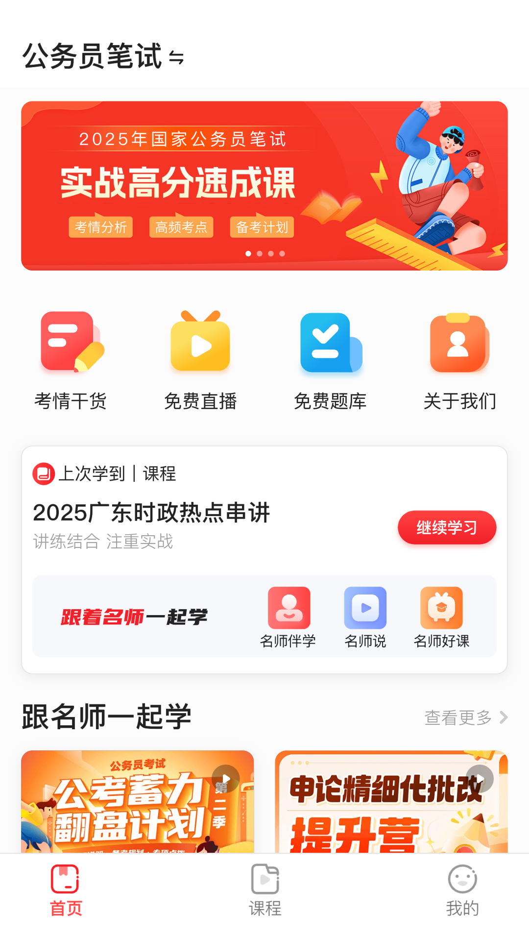 上岸村
