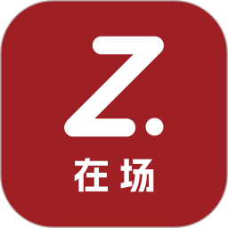 在场电脑版