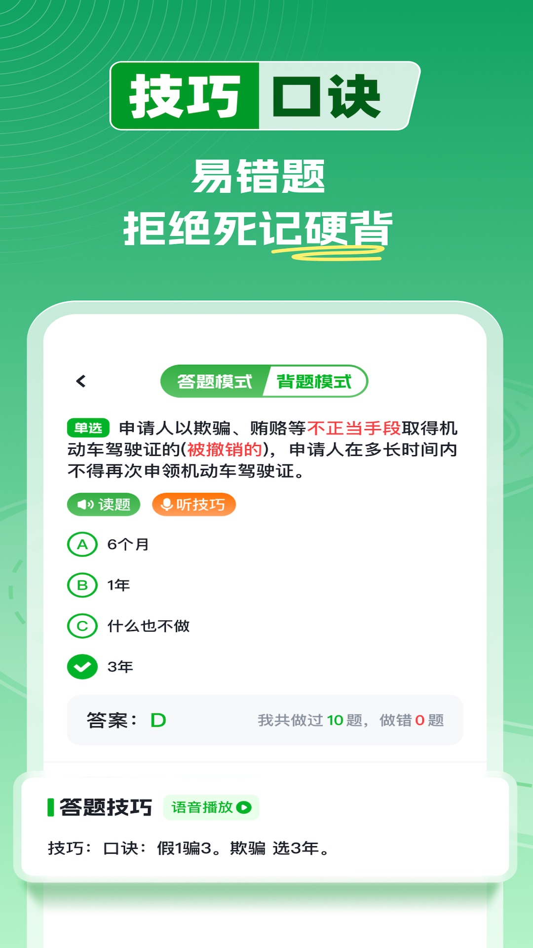 超级教练