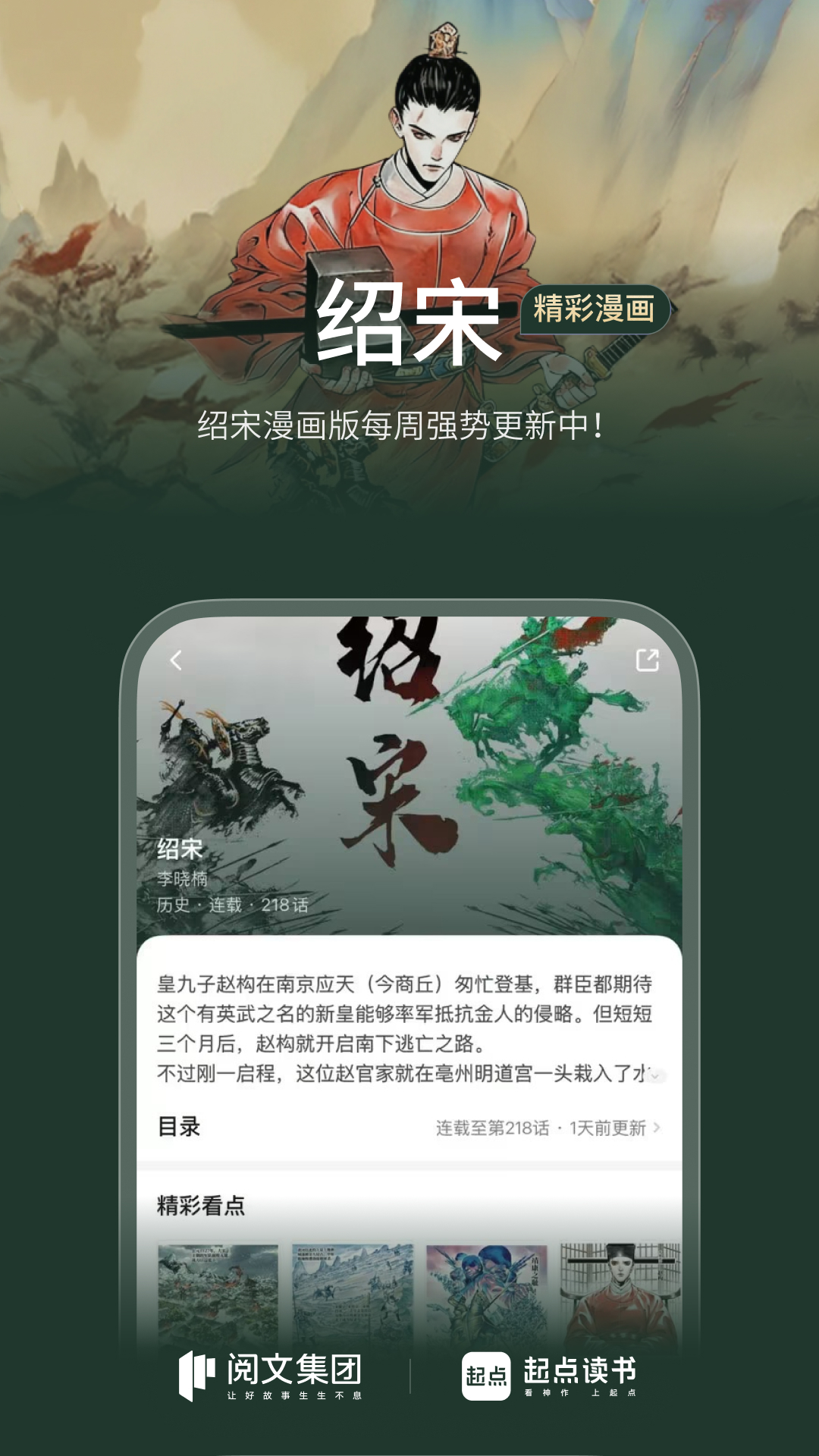 起点中文网