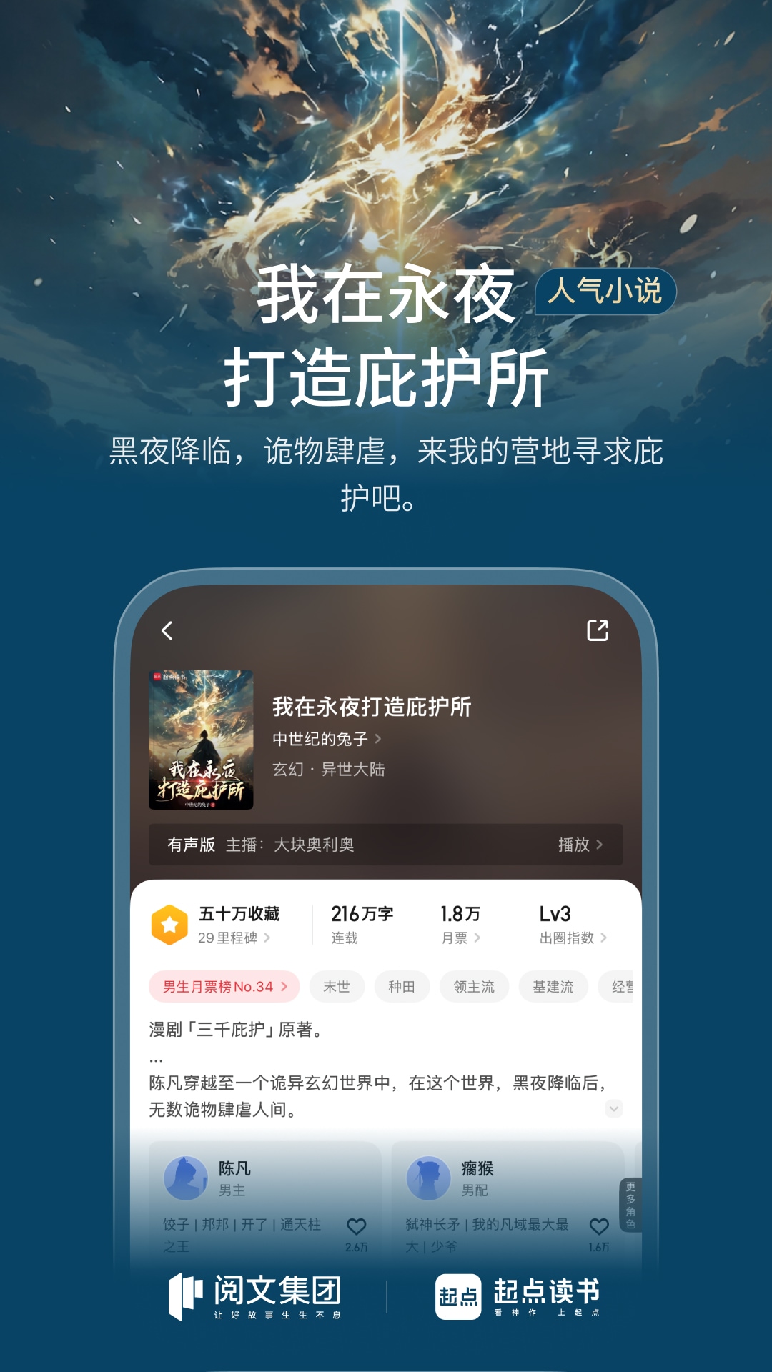 起点中文网