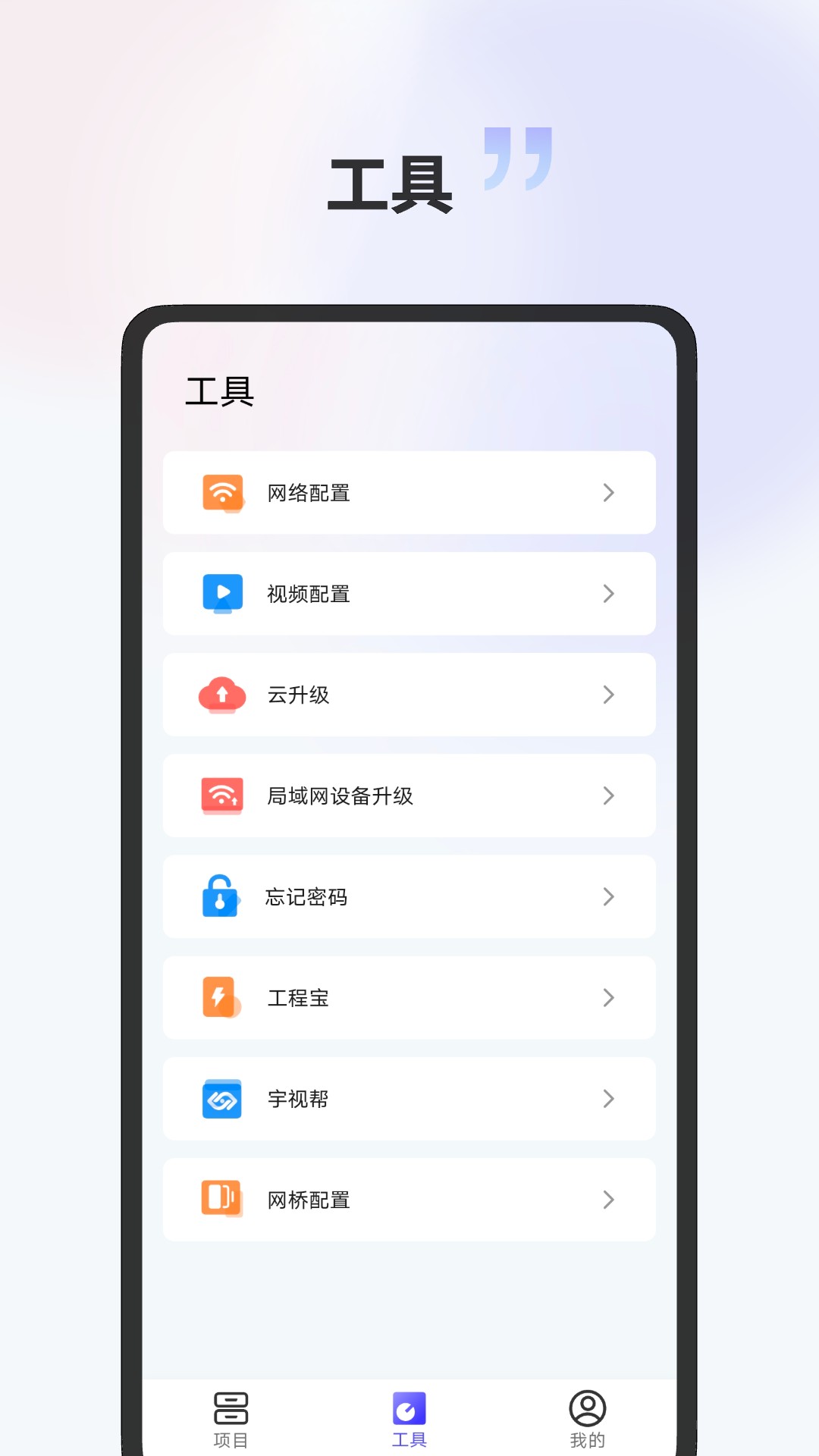 宇视云Pro