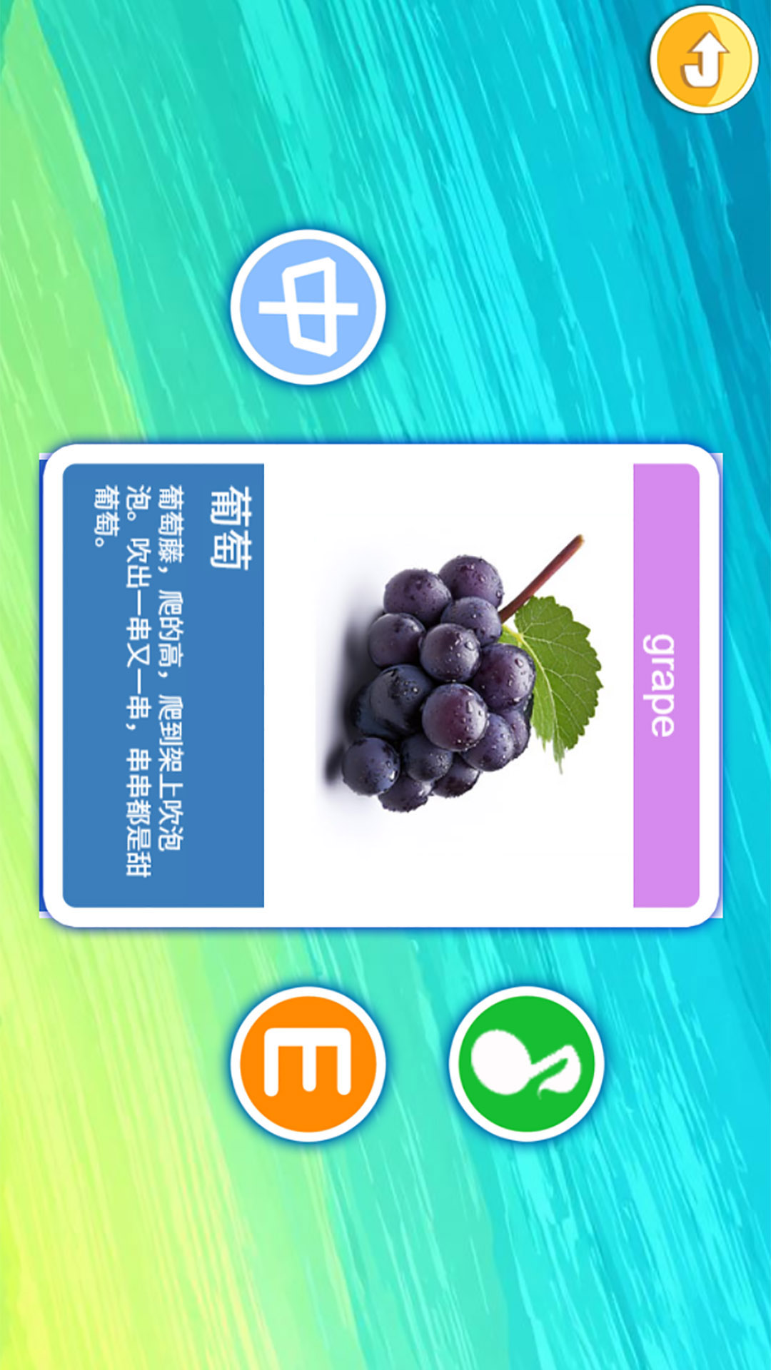 切水果