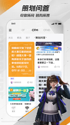 掌上穿越火线电脑版截图0