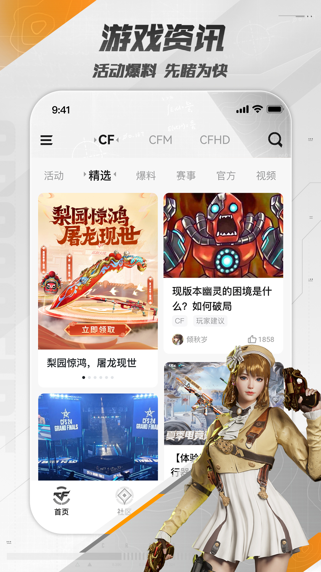 掌上穿越火线