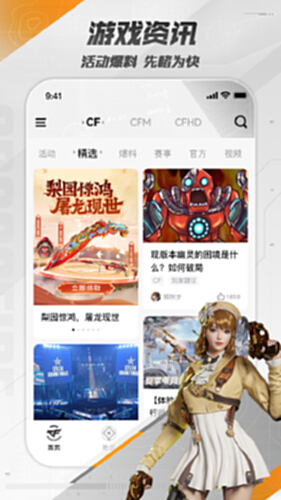 掌上穿越火线电脑版截图4