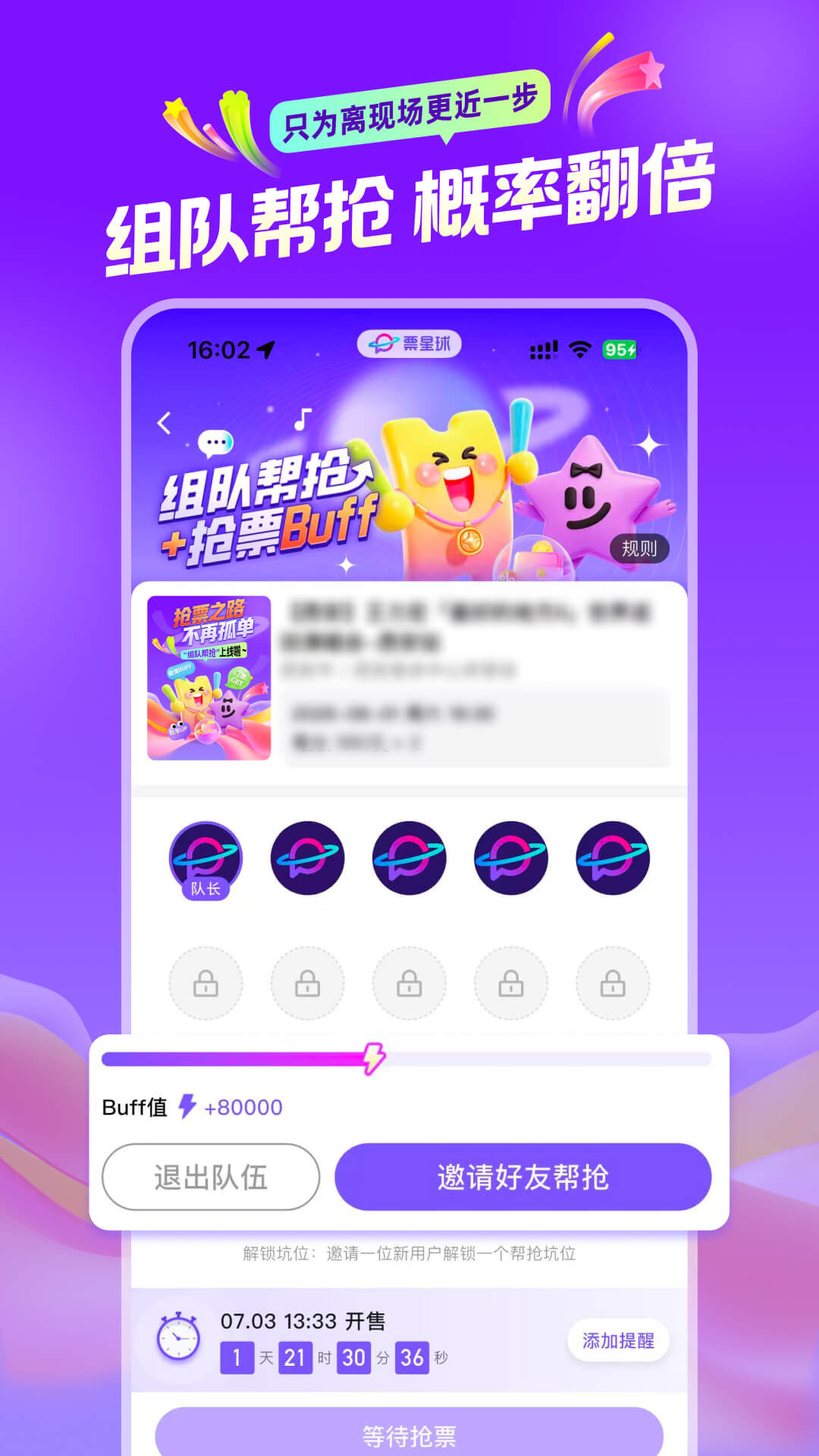 票星球
