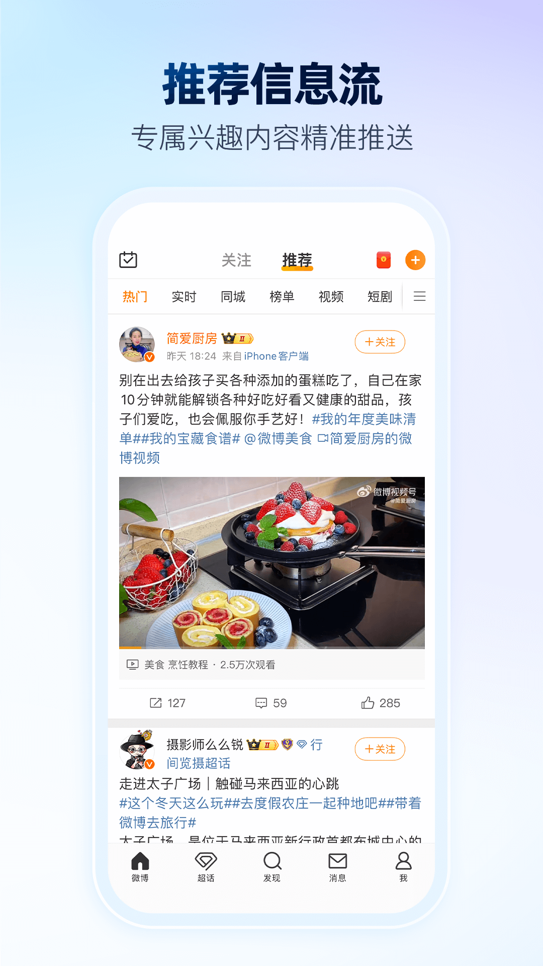 新浪微博