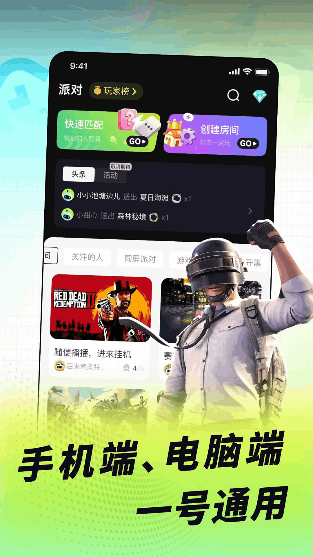 乐享快游