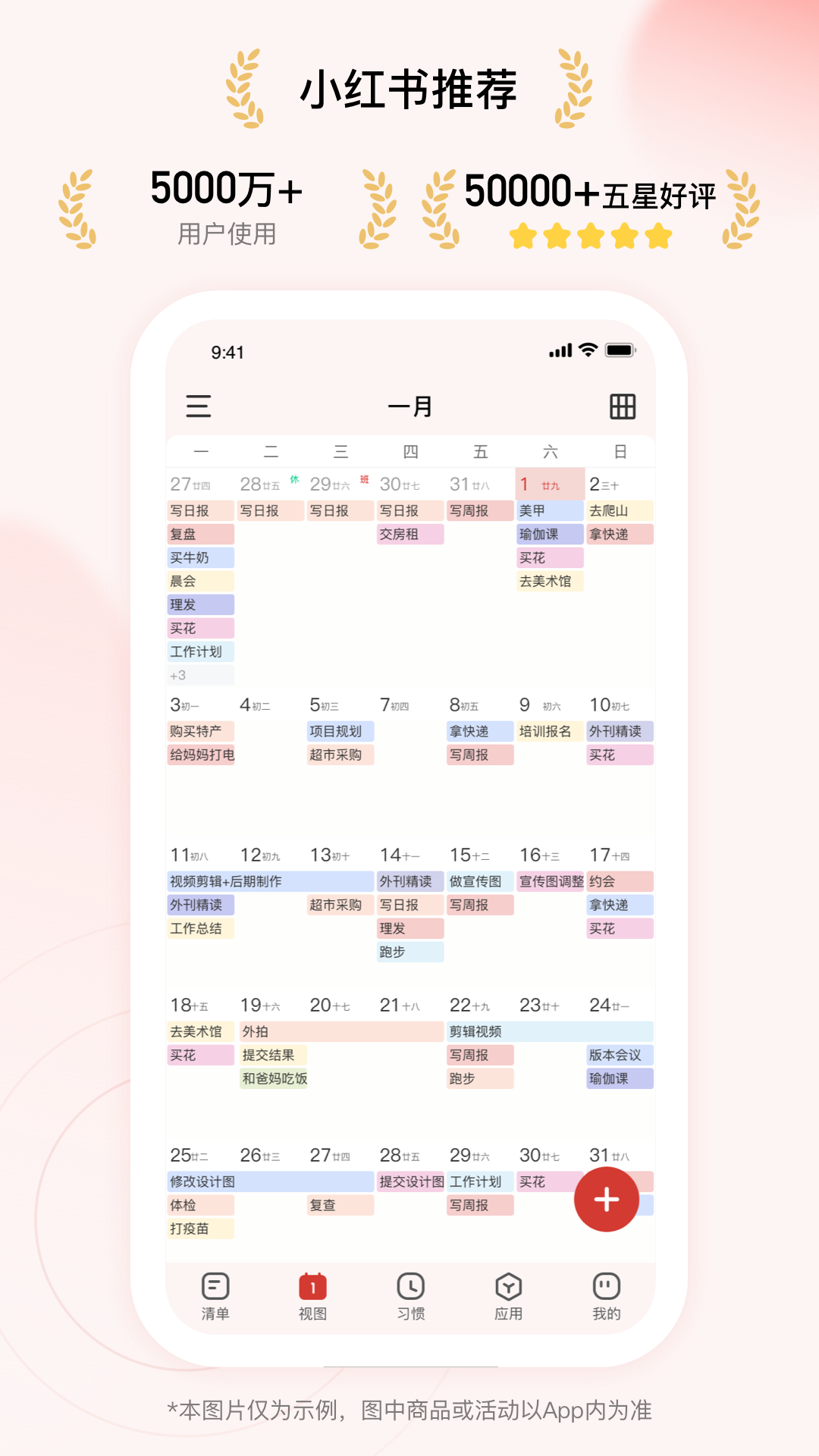 朝暮计划