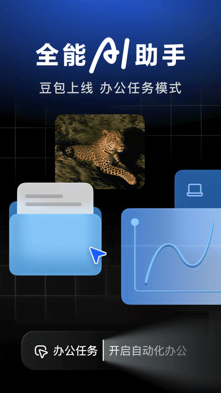 豆包