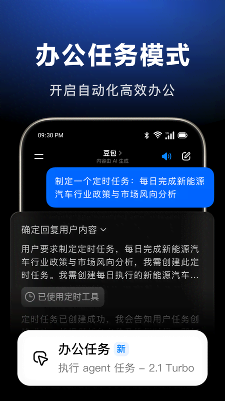 豆包