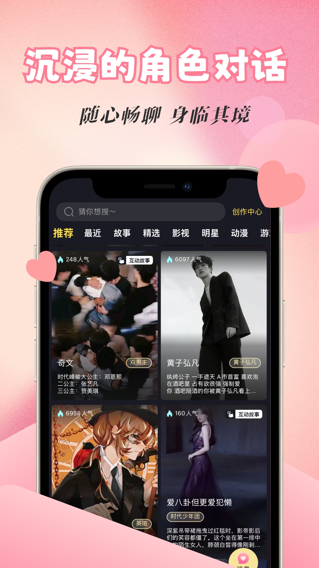 话本小说