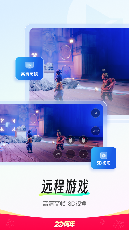 向日葵远程控制客户端
