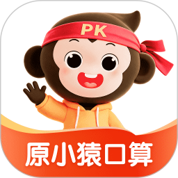 小猿AI(原小猿口算)