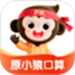小猿AI(原小猿口算)
