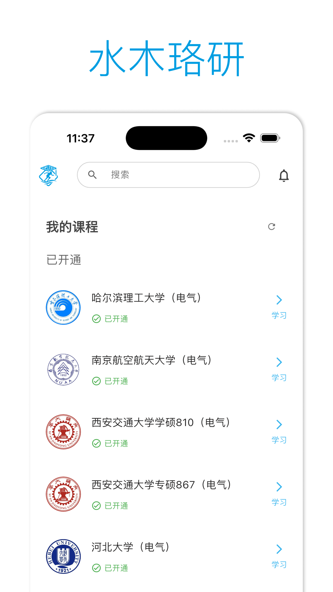 水木珞研教育