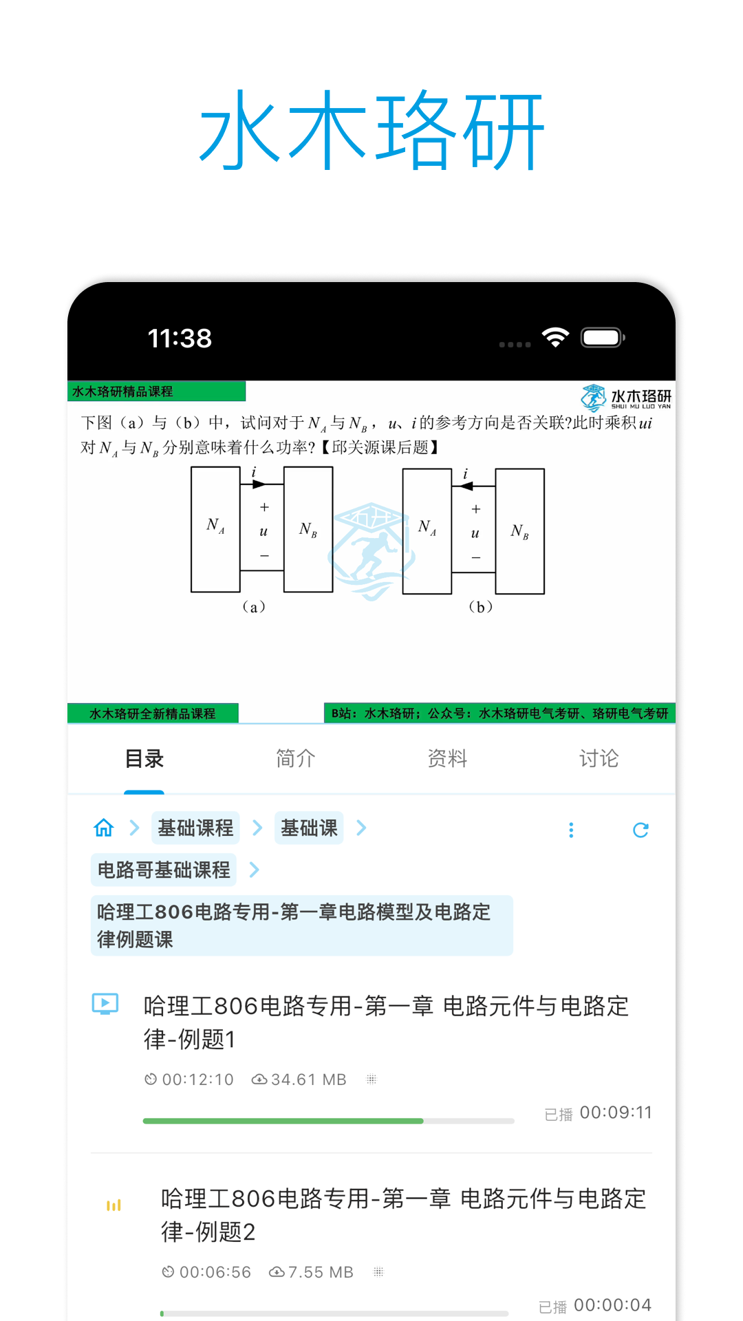 水木珞研教育