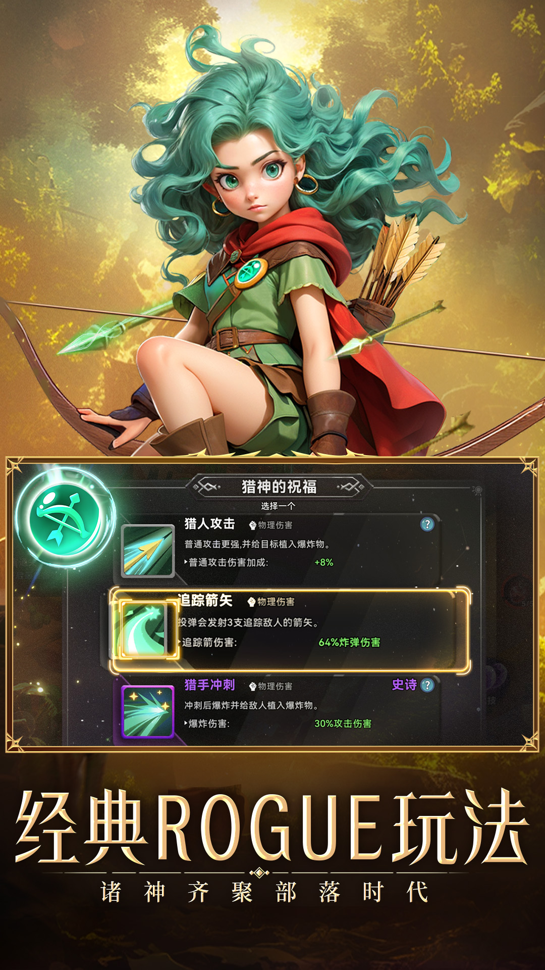 酋长你别跑