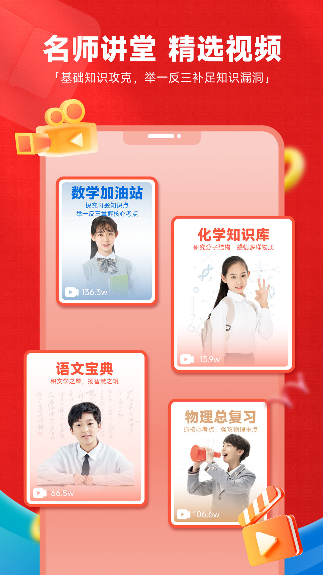 高途高中规划