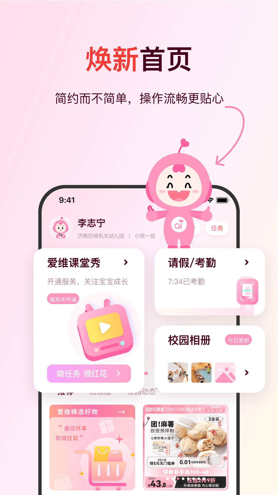 爱维宝贝家长