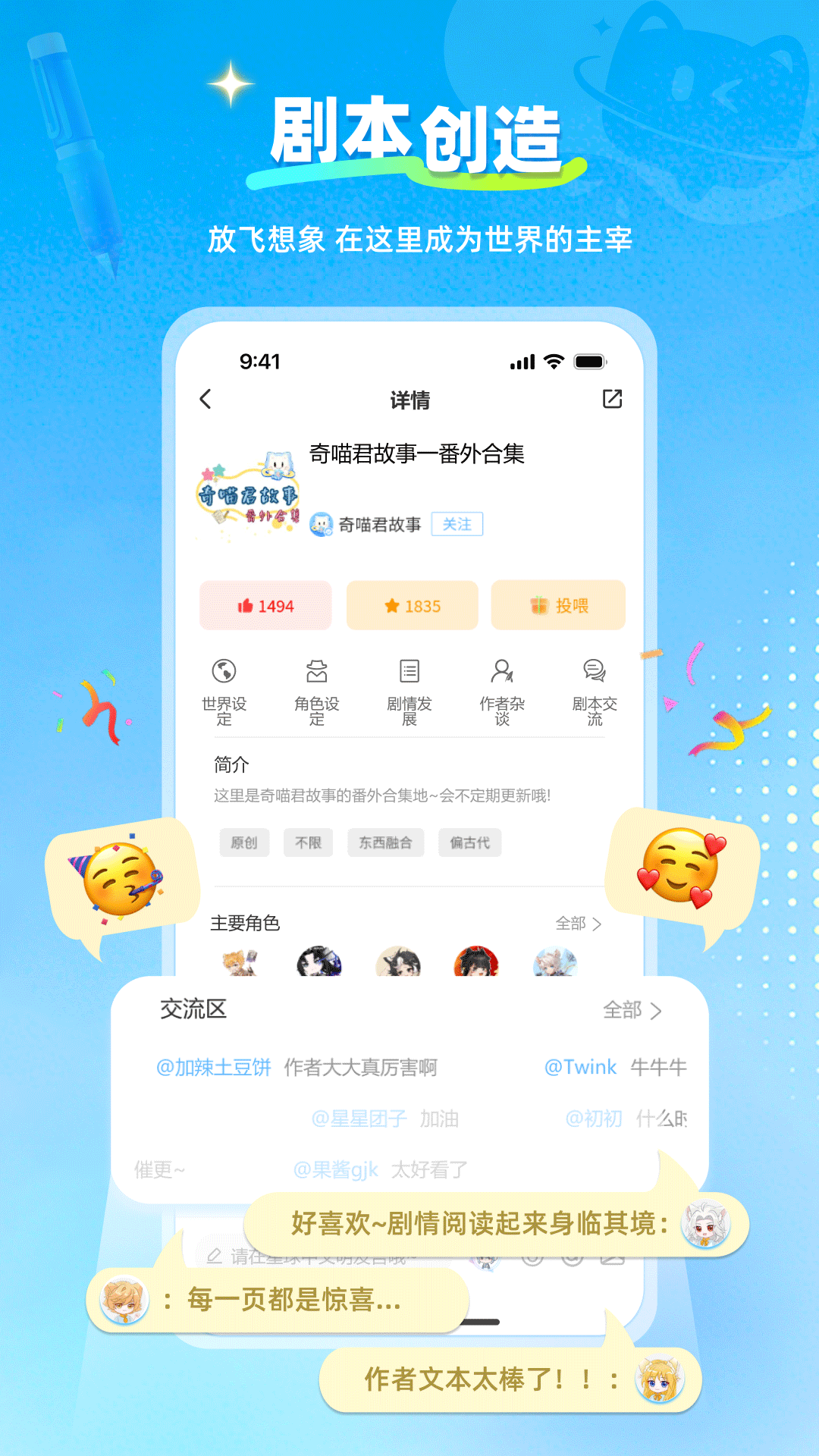 星次元