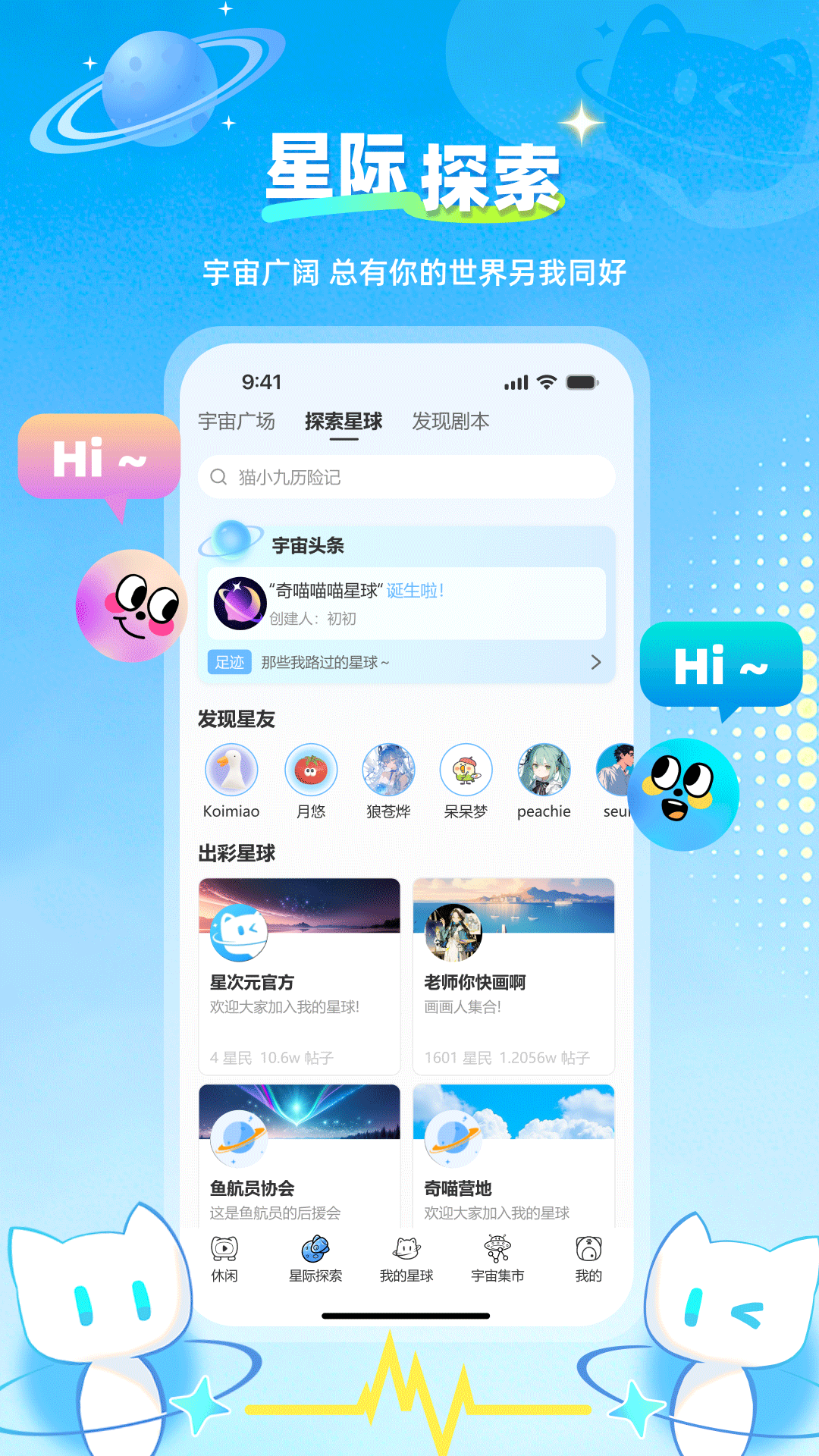 星次元