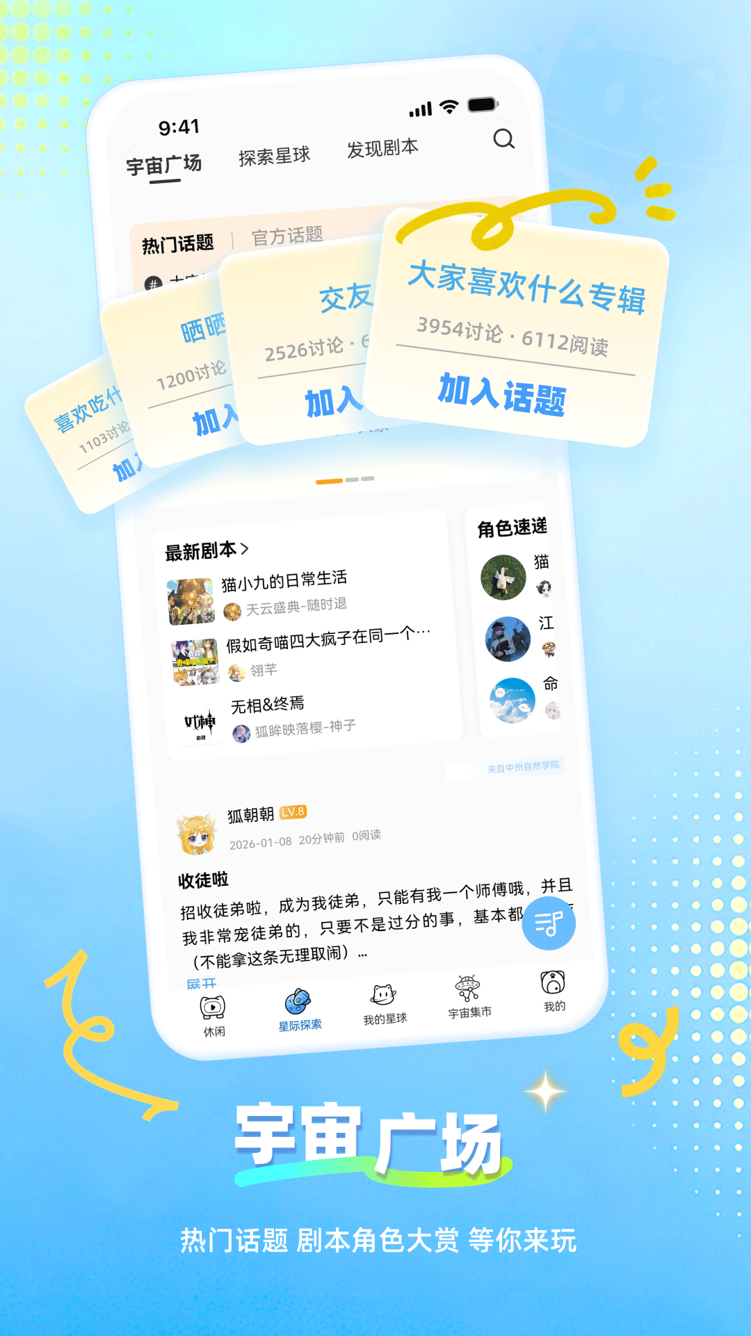 星次元