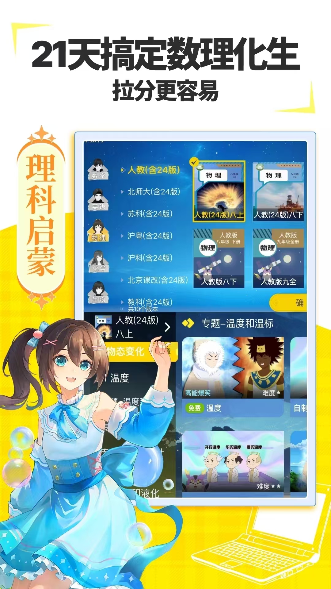 欧拉数理化-原欧拉初中数学
