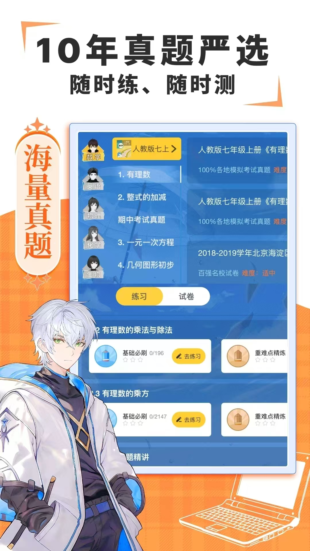 欧拉数理化-原欧拉初中数学
