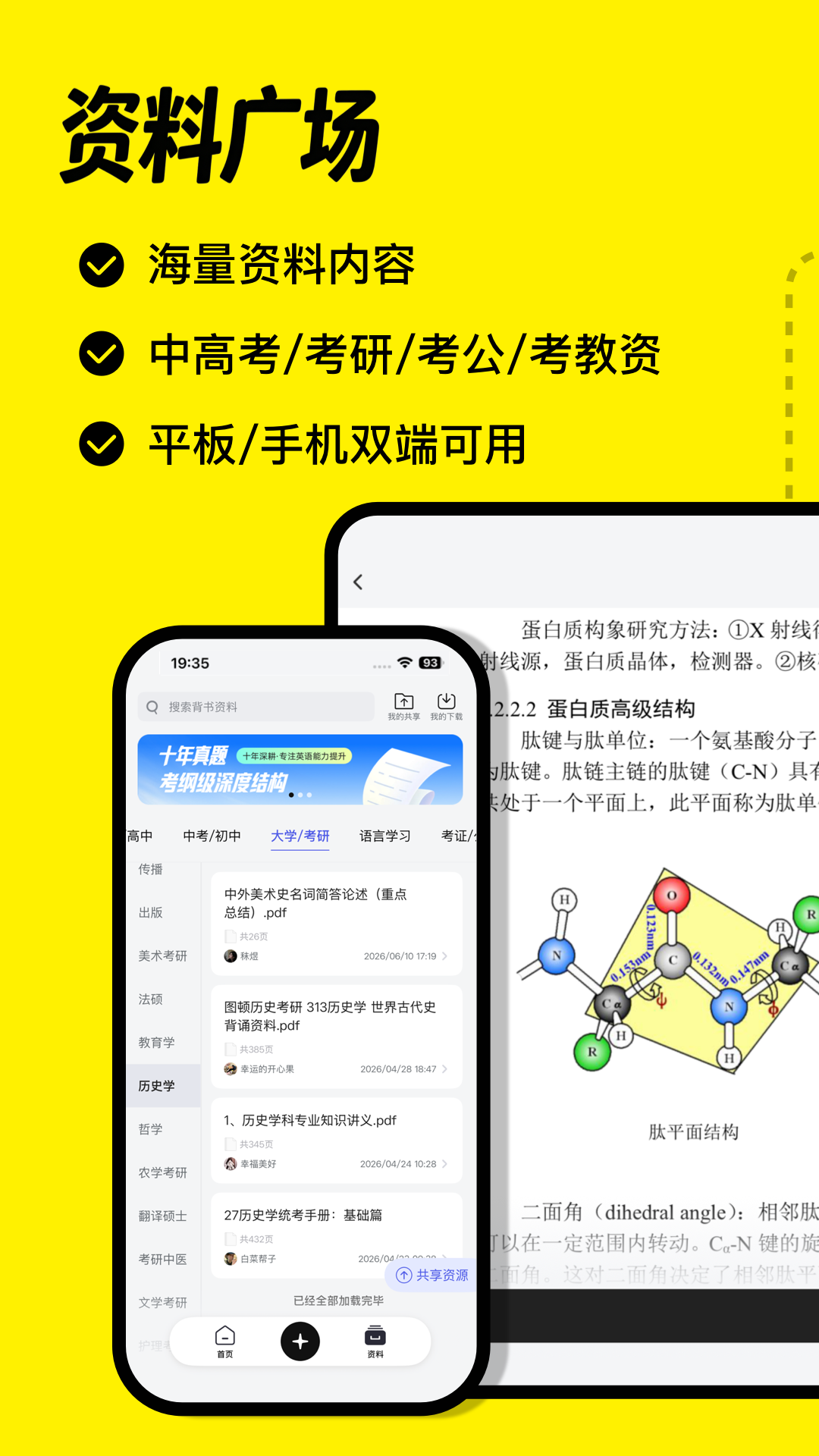 背书匠
