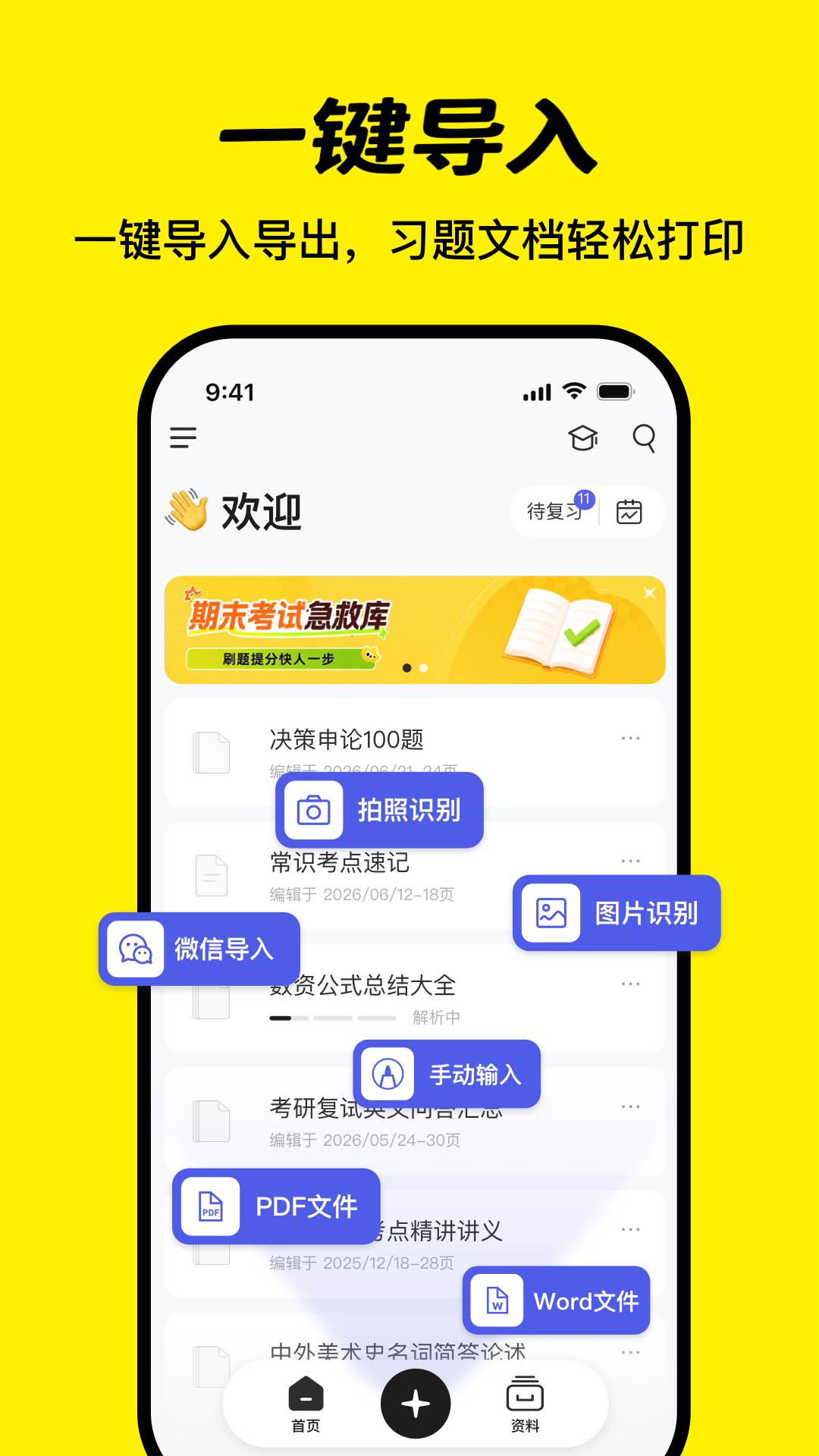 背书匠