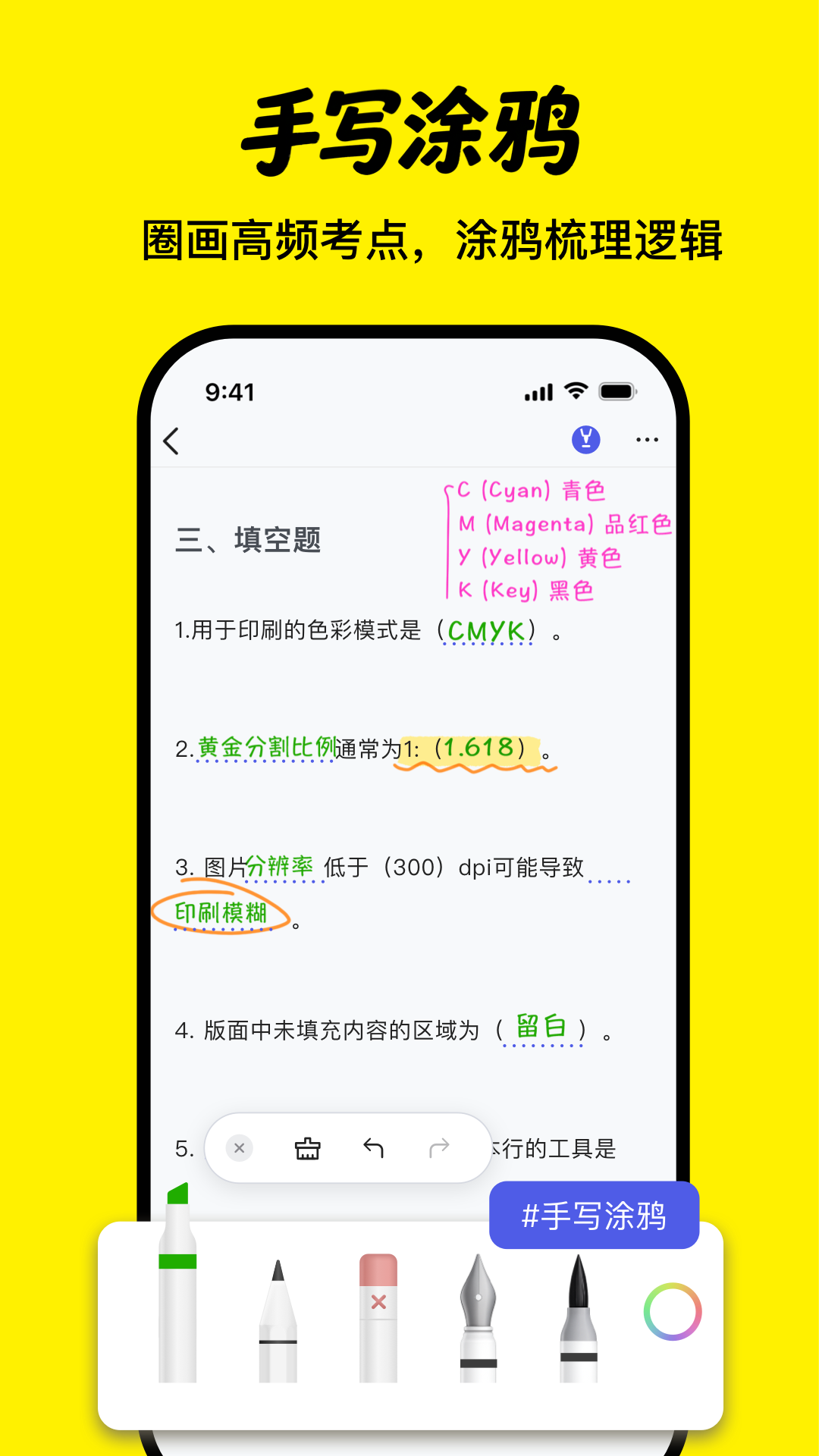 背书匠
