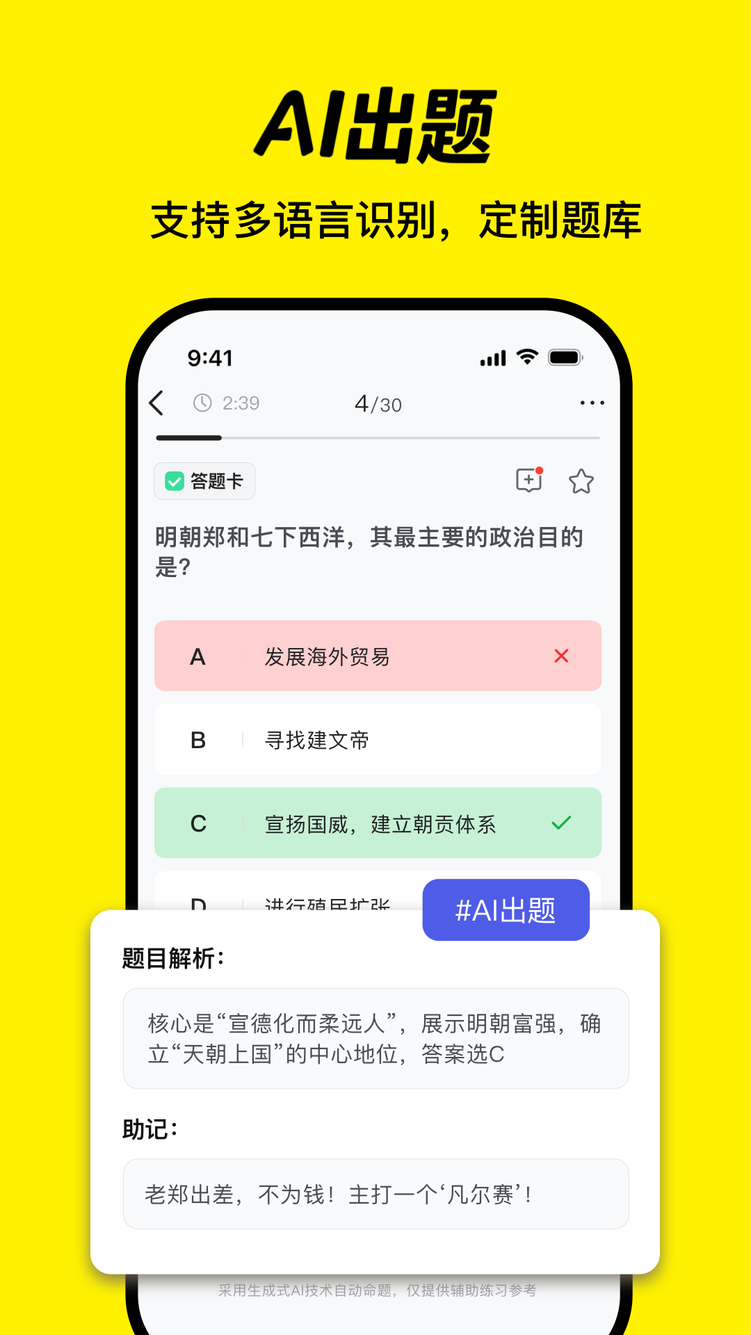 背书匠