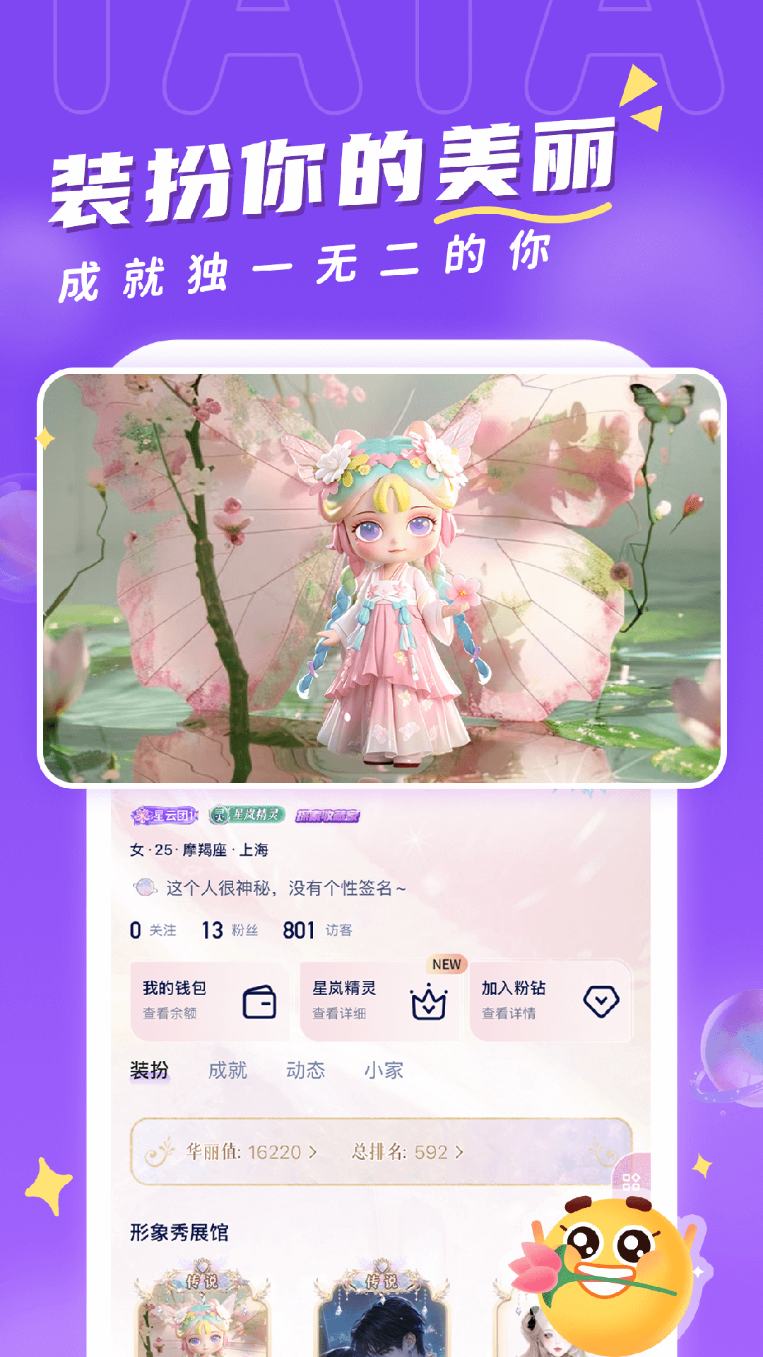 他ta星球