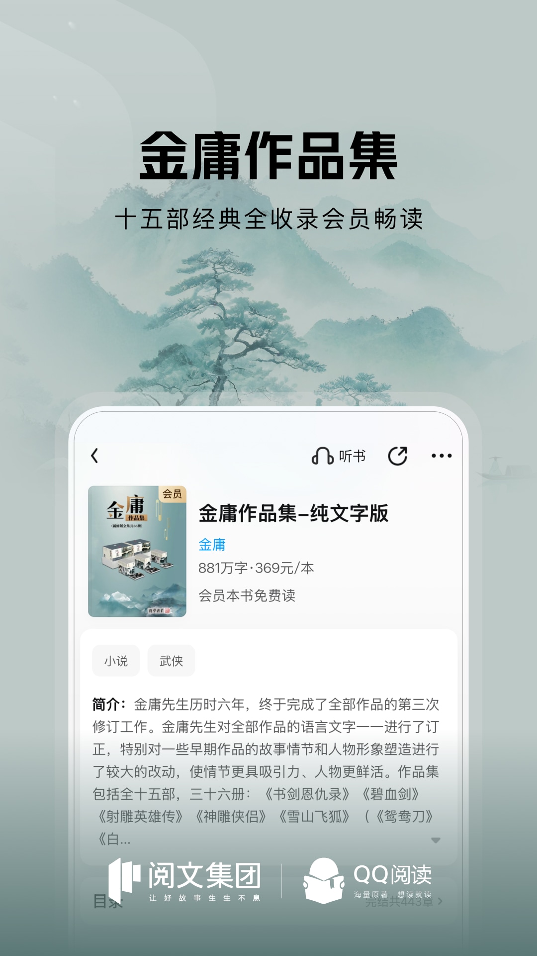 qq阅读器