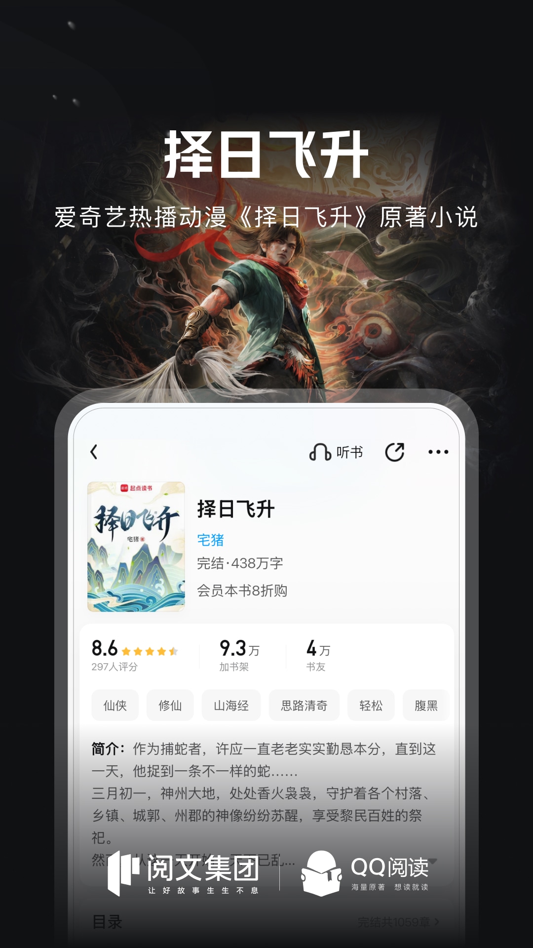 qq阅读器