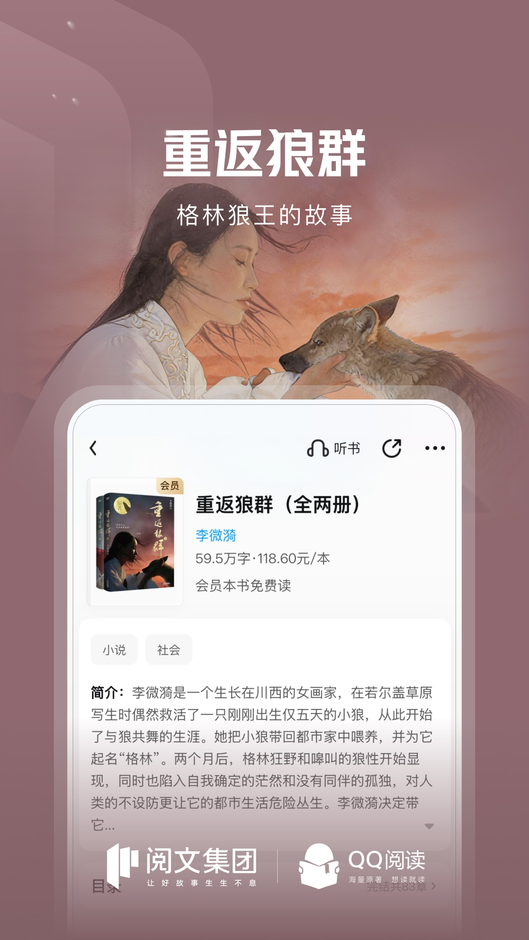 qq阅读器